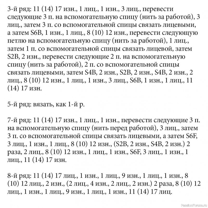 Безрукавка узором "косы". Описание