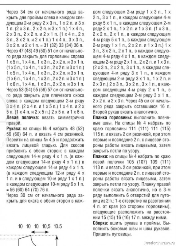 Кардиган с рукавами 3/4. Схема и описание