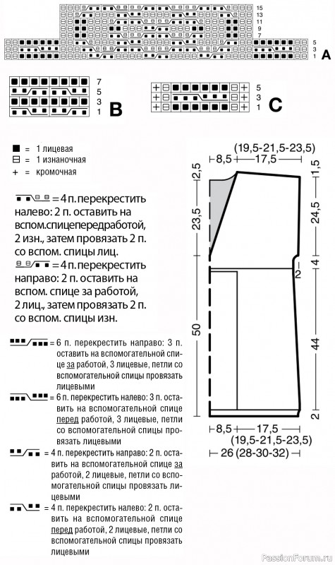 Вязаная туника с вырезом и узором из Аранов