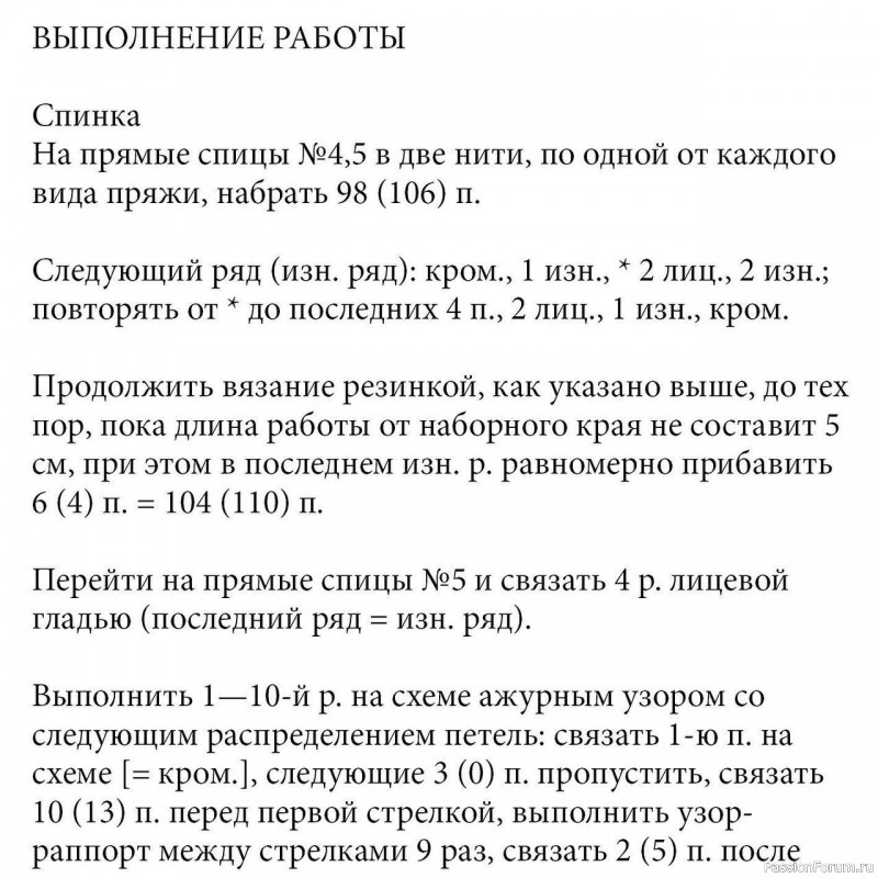 Джемпер-оверсайз с ажурными цветами. Описание