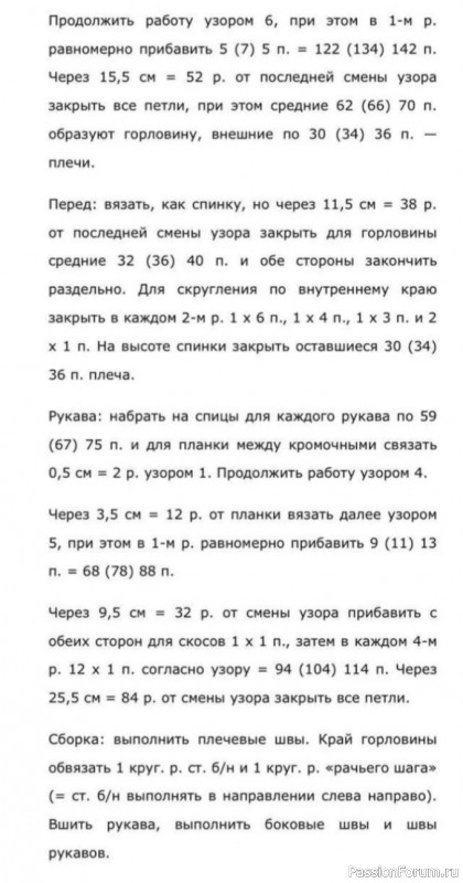 Зелёный ажурный свитер. Описание