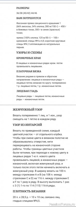 Уютные пуловеры с градиентом. Описание