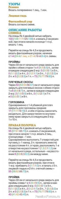 Жакет из мохера и шелка. Описание