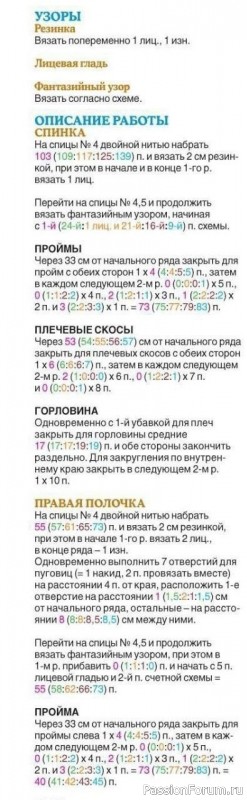 Кардиган из шелка и мохера. Описание