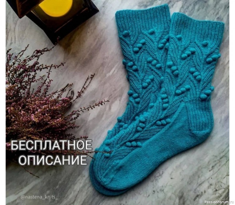 Эффектные носки спицами. Схема