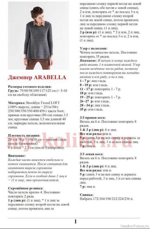 Описание стильного пуловера