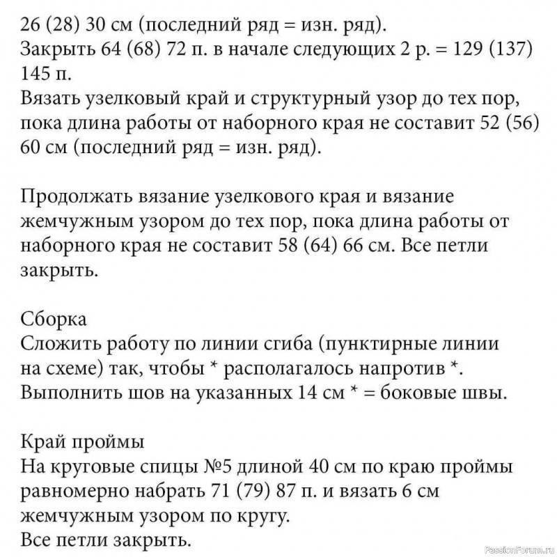 Цельновязанный жакет-накидка. Описание
