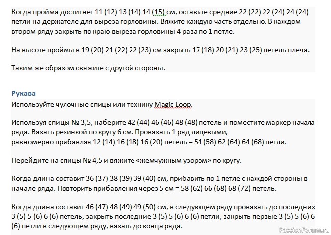 Джемпер крупным узором по полочке. Описание