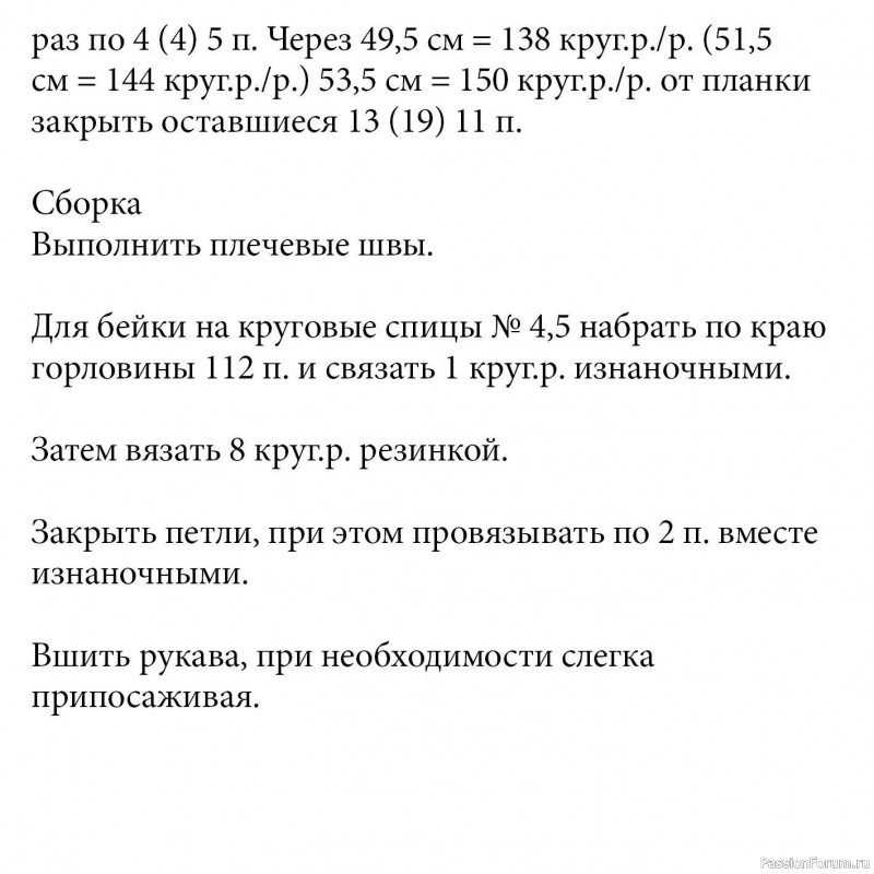 Мужской джемпер узором *Цепочка". МК