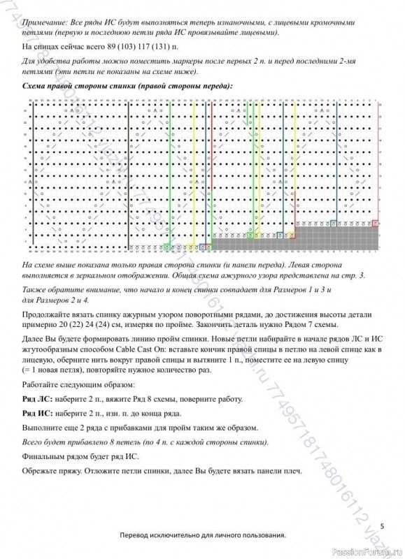 Футболка с ромбами. Описание