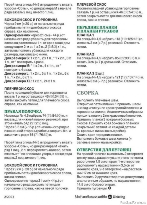 Короткий жакет с запахом. Описание