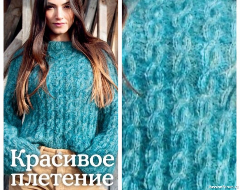 Пуловер с расклешенными рукавами. Описание