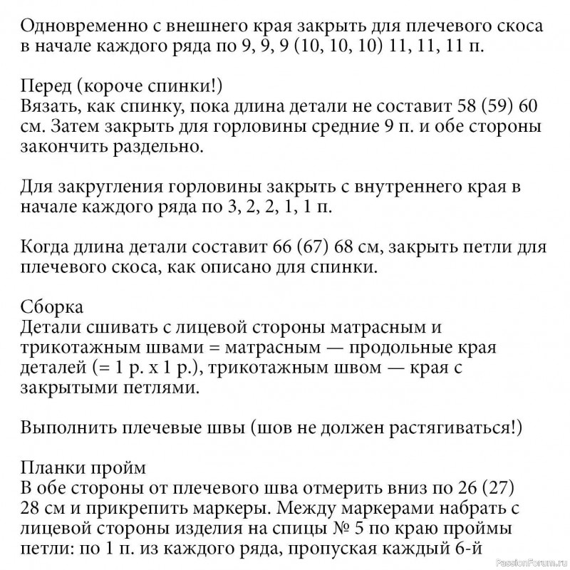 Безрукавка с объемным воротником гольф. Описание