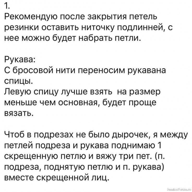 Кардиган-паутинка спицами. Описание