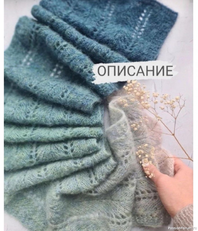 Шарф из Poema Alpaca. Описание