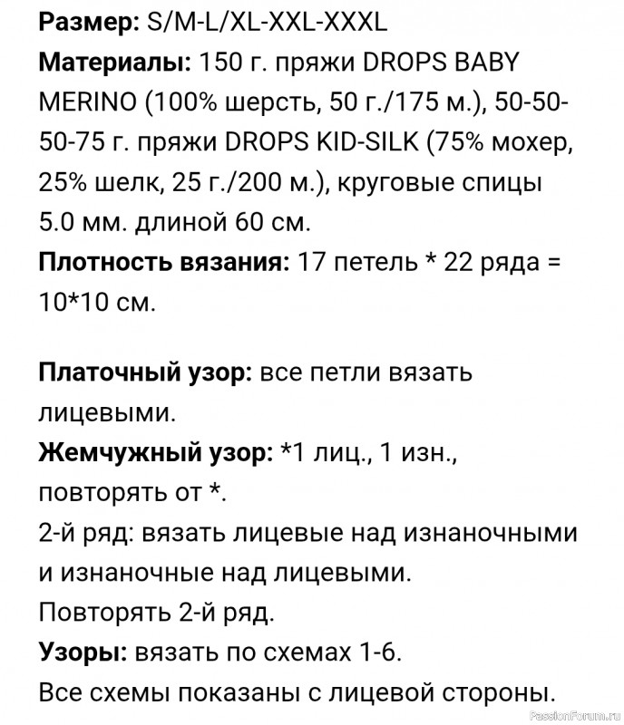Вязаное болеро спицами «Midsummer». Схема