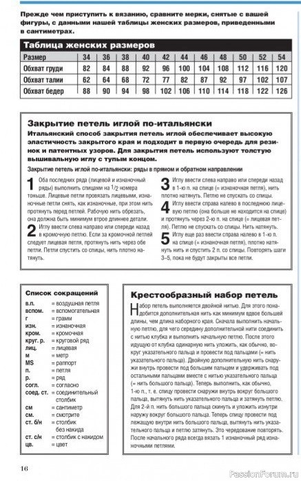 Стильная накидка. Описание