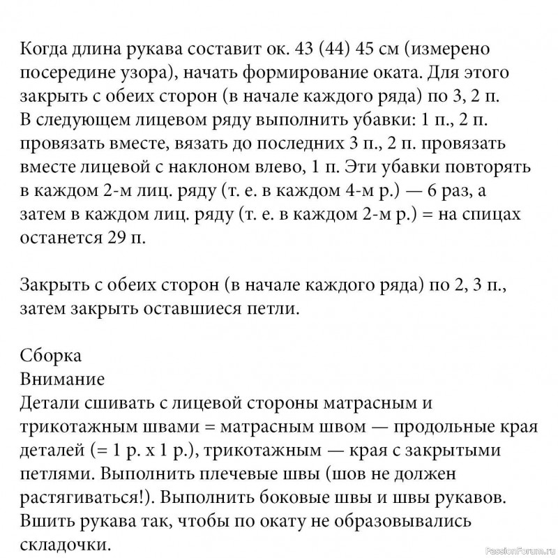 Расклешенная туника с ажурным узором