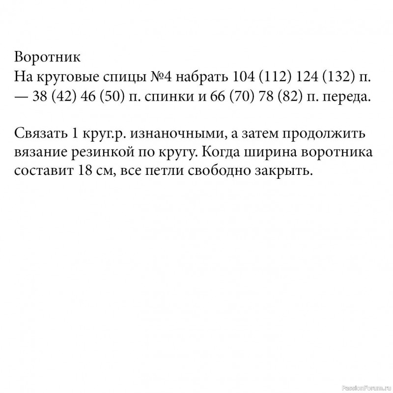 Безрукавка с воротником гольф. Описание