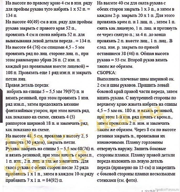 Необычный женский жакет спицами