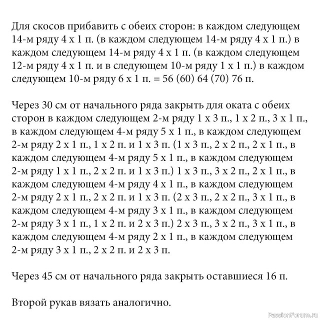Серый жакет из фасонной пряжи. Описание