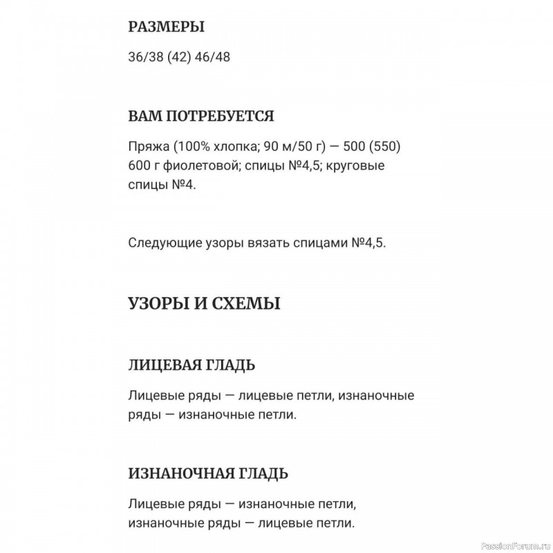 Фиолетовый пуловер с ажурным узором