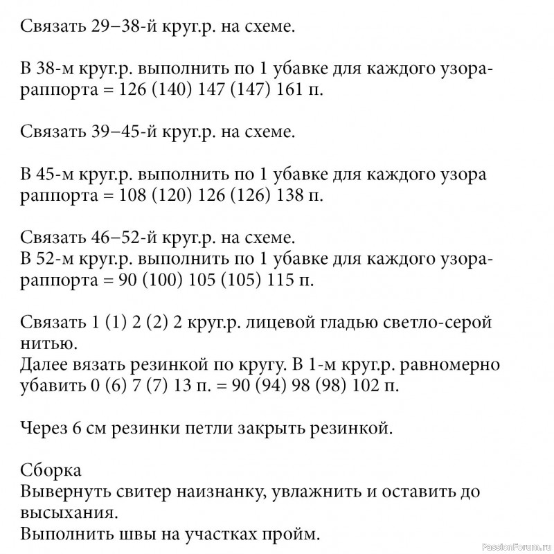 Жаккардовый свитер, связанный по кругу