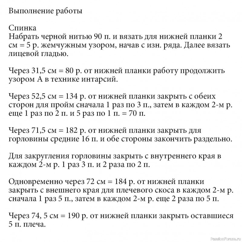 Кардиган с вышивкой