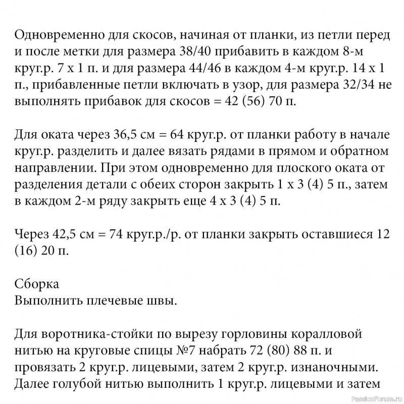 Свободный свитер с рельефным узором