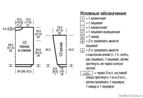 Нежный ажурный нарядный пуловер. Схема
