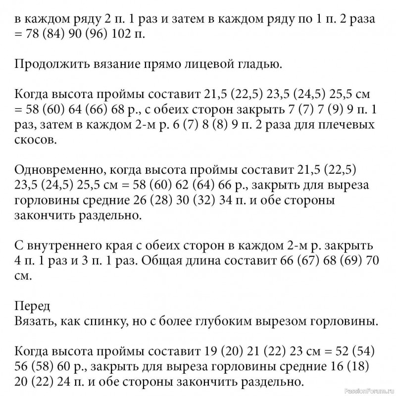 Джемпер с цветной кокеткой в полоску. Описание