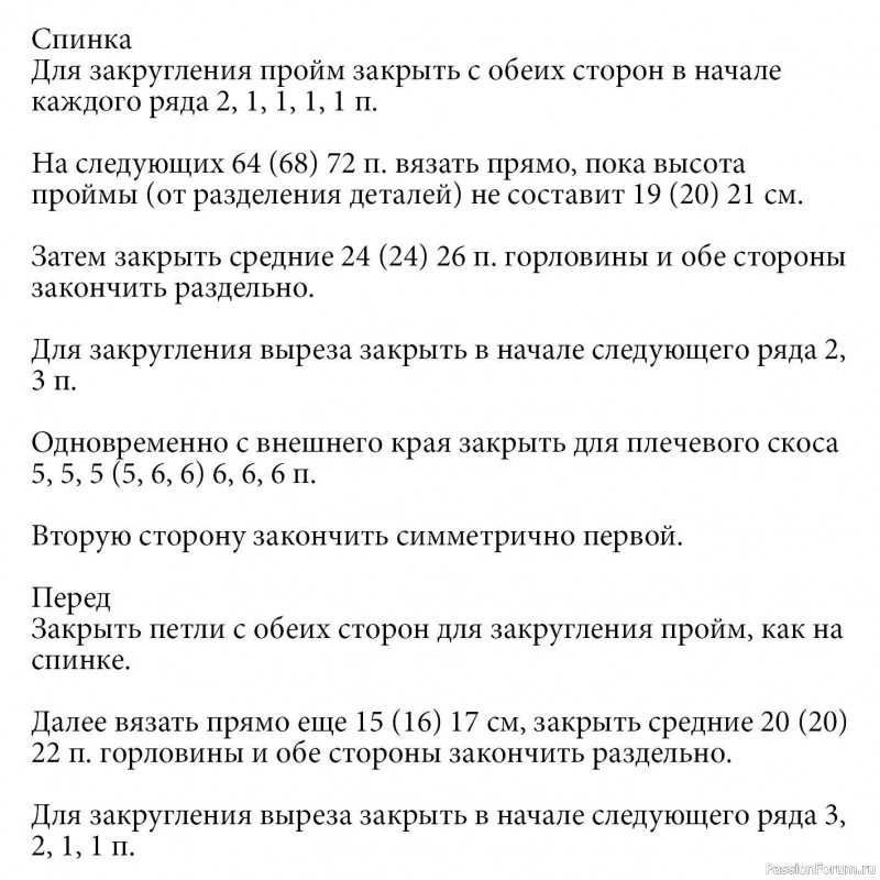 Безрукавка в резинку с узором «Ромбы»