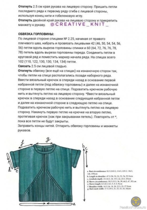 Пуловер с коротким рукавом. Описание.