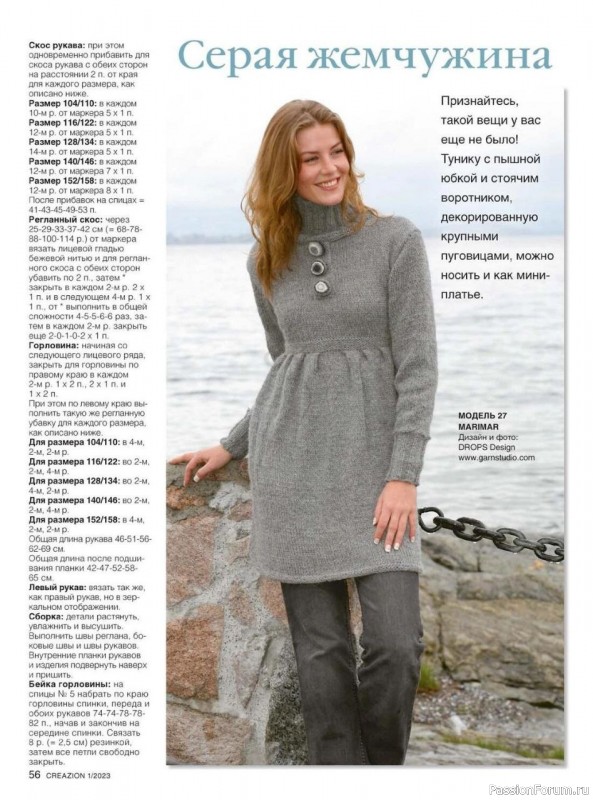 Платье спицами. Описание