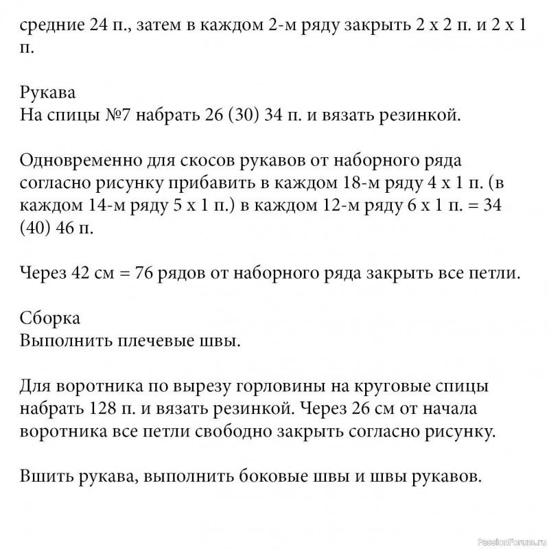 Свитер с оригинальными &laquo;косами&raquo;