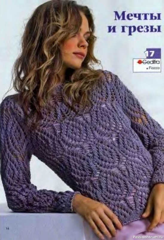 Ажурный джемпер. Описание