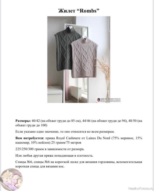 Жилeт с pомбами. Описание