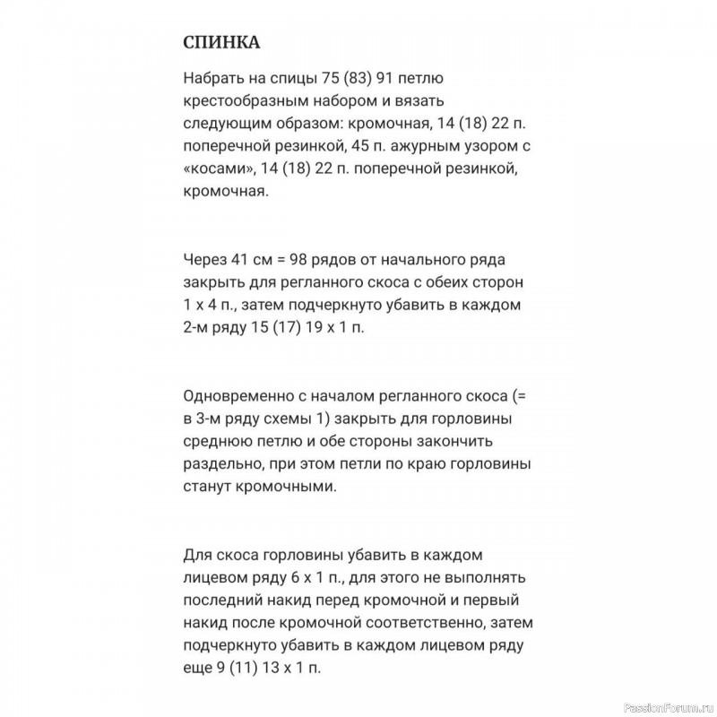 Фиолетовый пуловер с ажурным узором