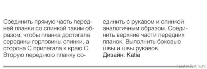 Кардиган спицами. Описание