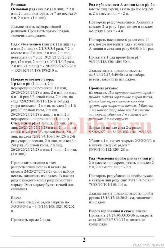 Описание стильного пуловера