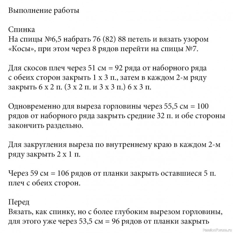 Свитер с оригинальными &laquo;косами&raquo;