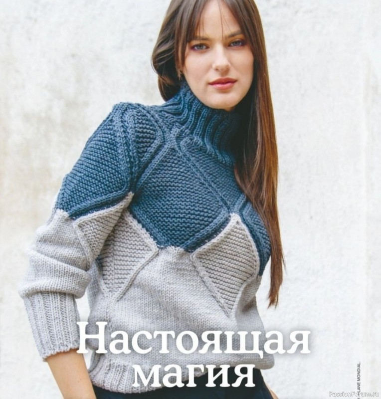 Свитер с крупными ромбами