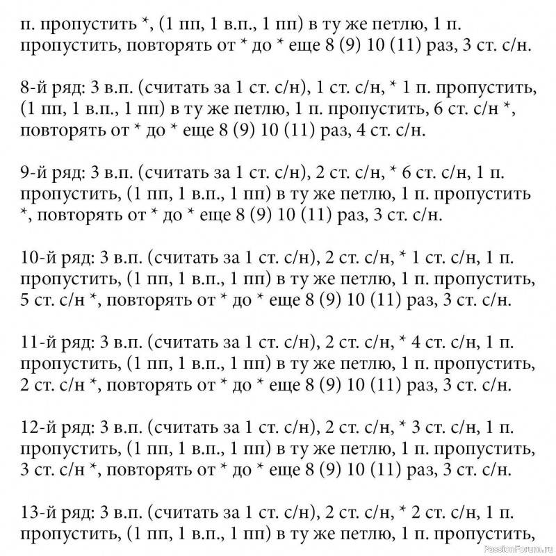 Свитер с рельефными зигзагами
