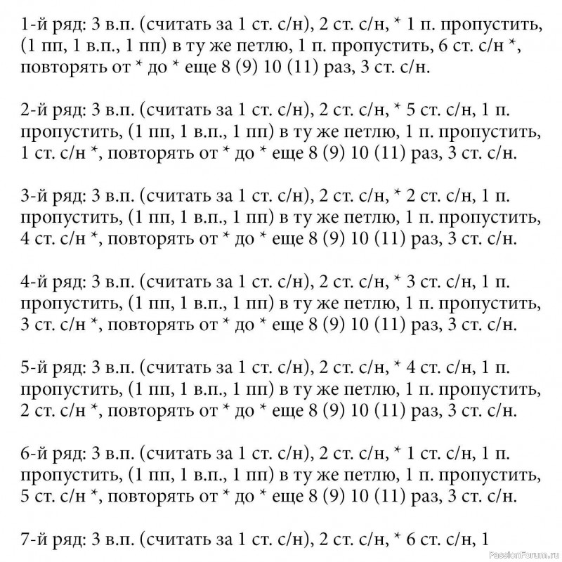 Свитер с рельефными зигзагами