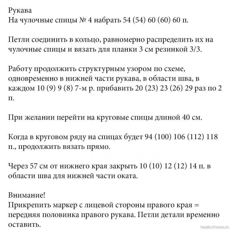 Мужской джемпер реглан. Описание