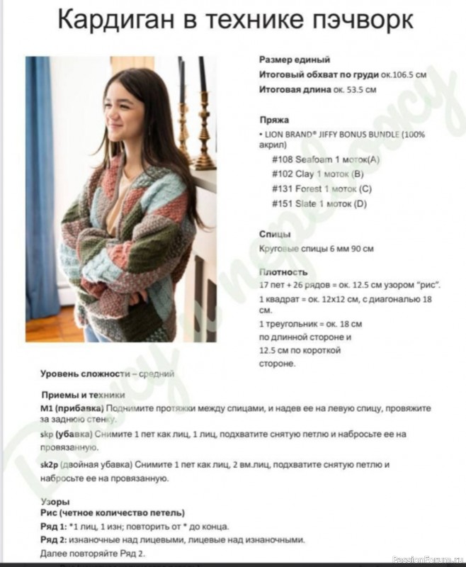 Свитер с ярким геометрическим узором. Описание