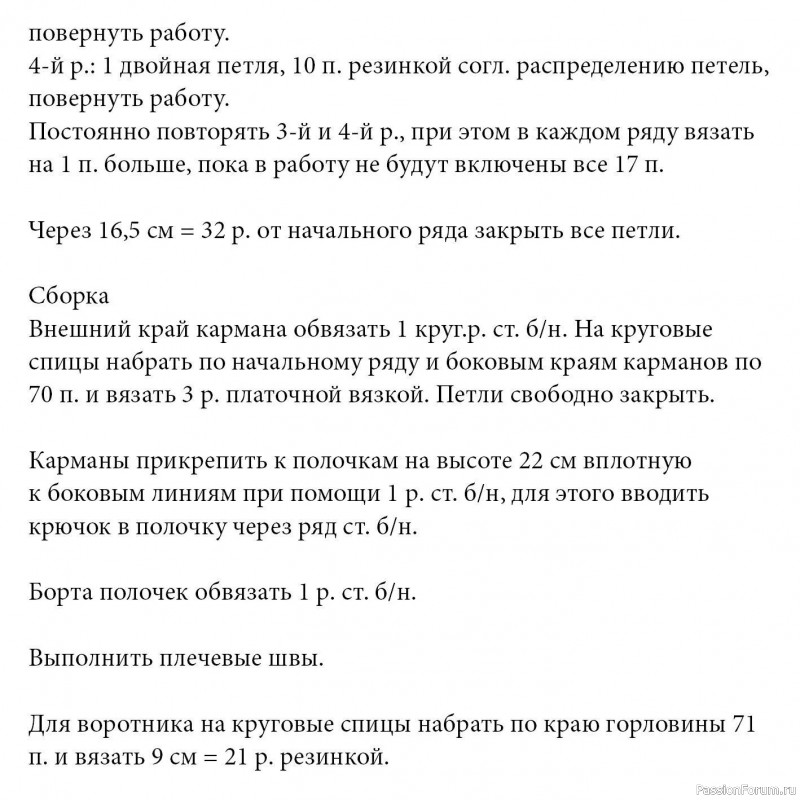 Пальто с рукавом 1/2 и узором "косы". Описание