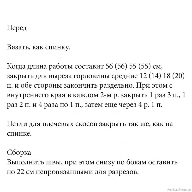 Безрукавка с воротником гольф. Описание