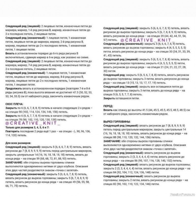 Пуловер с коротким рукавом. Описание.