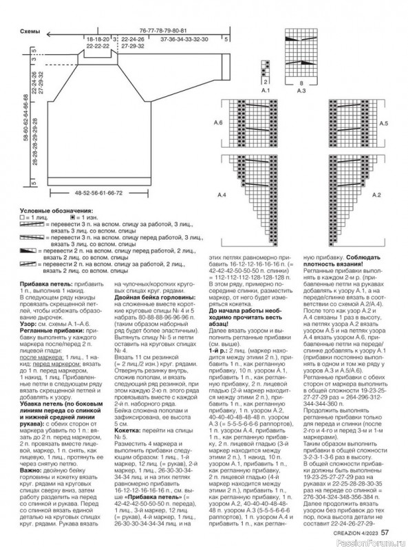 ​Пуловер и гольфы спицами. Описание